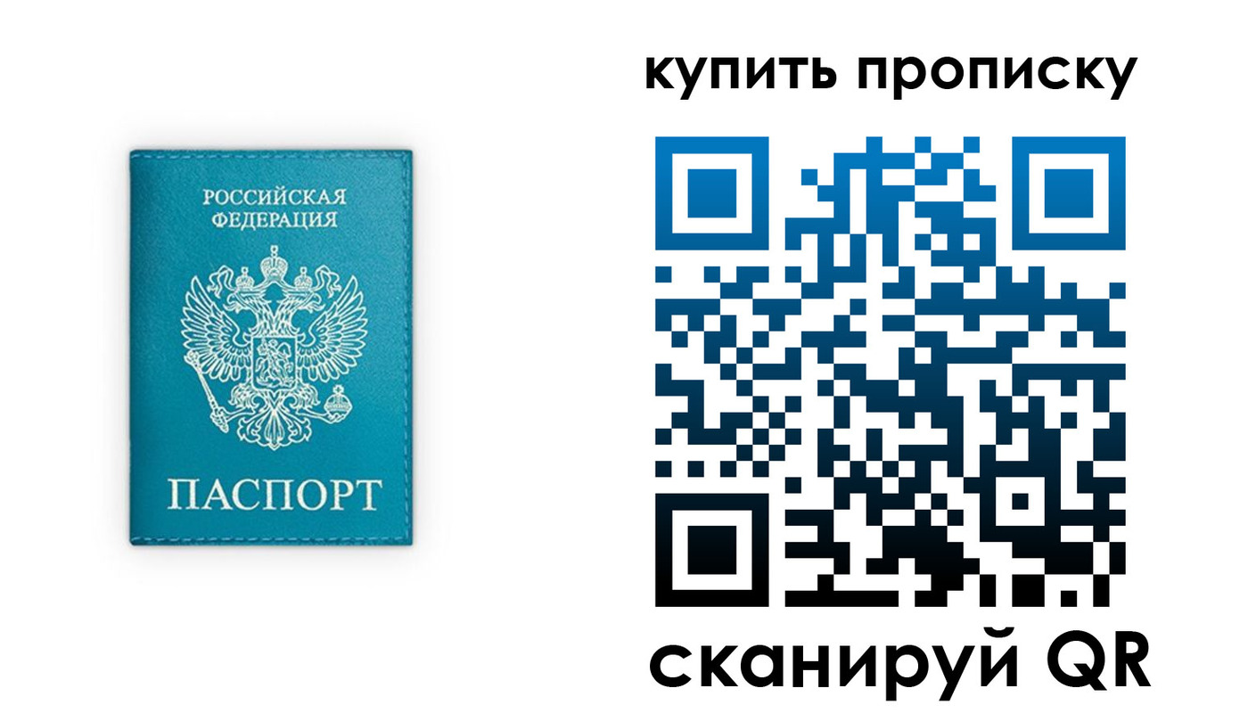 прописка в квартире в Спасске-Дальнем