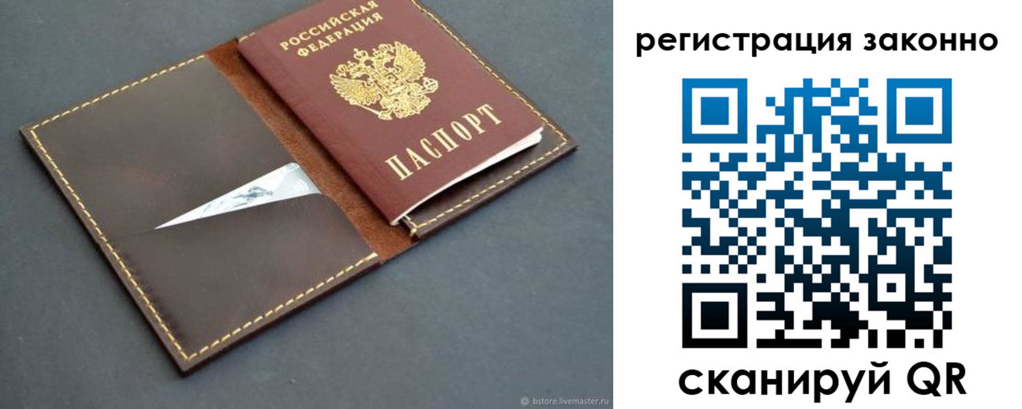 регистрация в Спасске-Дальнем