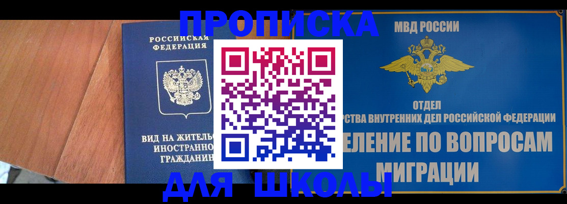 прописка в Спасске-Дальнем