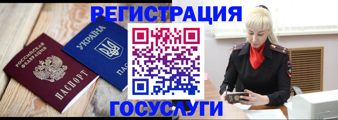 временная регистрация для школы в Спасске-Дальнем