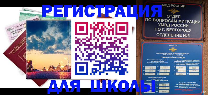 прописка от собственника в Спасске-Дальнем