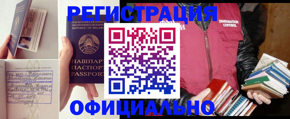 регистрация в Спасске-Дальнем