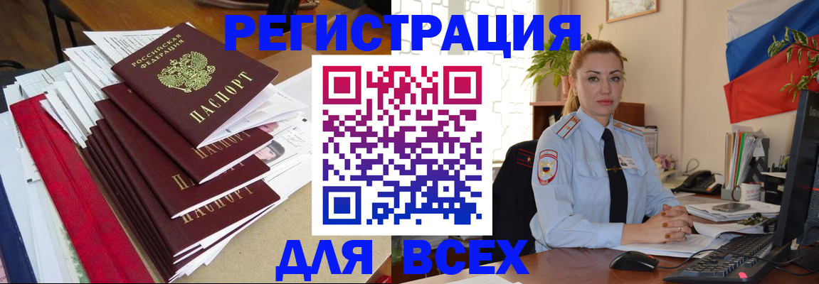 регистрация для школы в Спасске-Дальнем