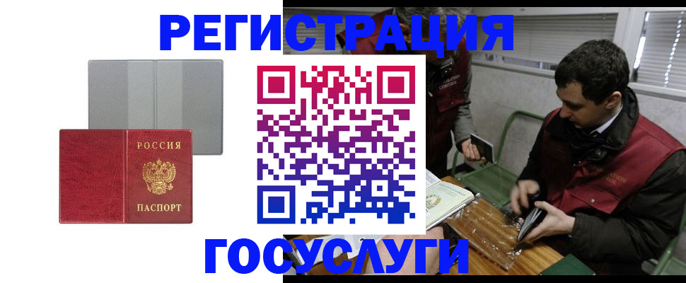 временная регистрация надежно в Спасске-Дальнем