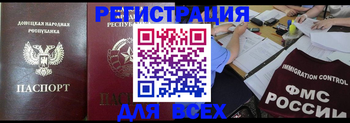 временная регистрация недорого в Спасске-Дальнем