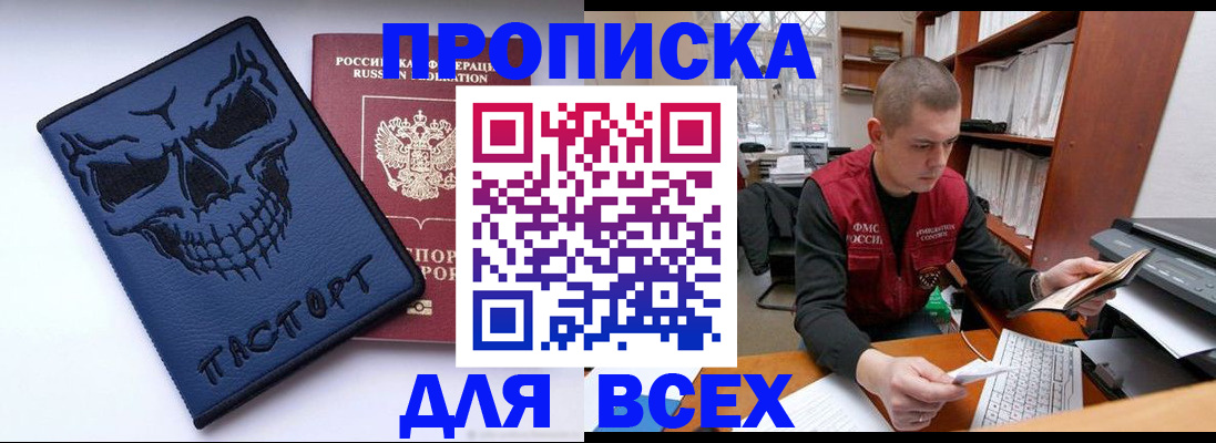 временная регистрация гарантия в Спасске-Дальнем